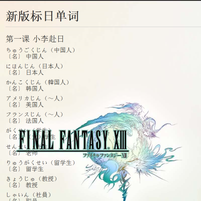 关于新版标日初级第32课ことにします与こと